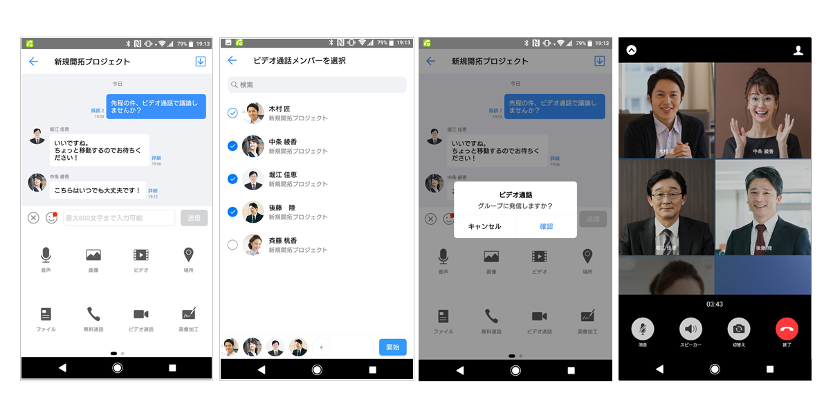 Wowtalkに 複数人ビデオ通話機能 が追加 テレワークなど柔軟な働き方の実現を後押し Wowtalk ビジネスチャット 社内snsでコミュニケーション活性化 Wowtalkに 複数人ビデオ通話機能 が追加 テレワークなど柔軟な働き方の実現を後押し Wowtalk ビジネスチャット 社内snsでコミュニケーション活性化