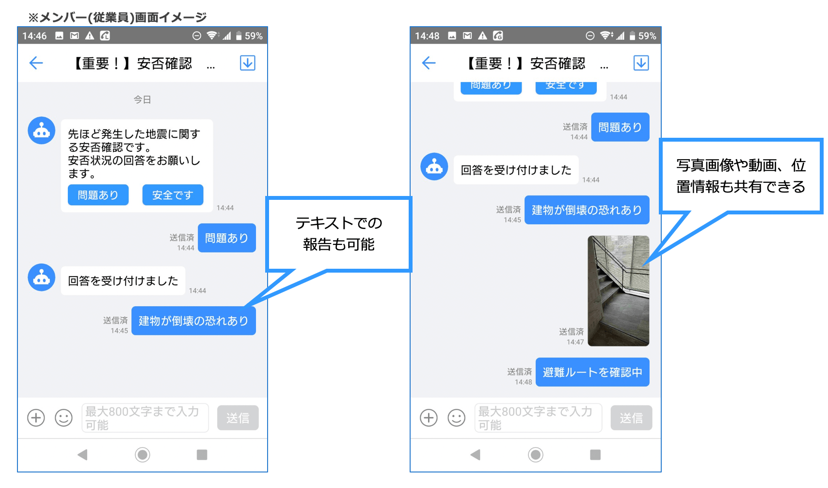 ビジネスチャット Wowtalk が安否確認機能をリリース 災害発生時のbcp対策として活用可能に Wowtalk ビジネスチャット 社内snsでコミュニケーション活性化 ビジネスチャット Wowtalk が安否確認機能をリリース 災害発生時のbcp対策として活用可能に Wowtalk ビジネスチャット 社内snsでコミュニケーション活性化
