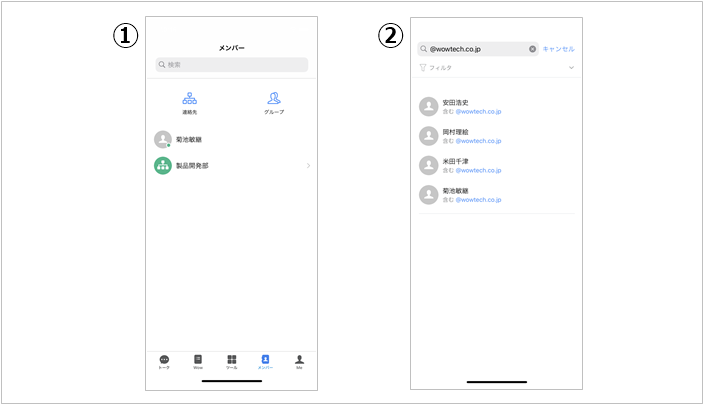 機能アップデートのお知らせ Ios版 Android版のトーク予約投稿機能とメンバー検索機能 Wowtalk ビジネスチャット 社内snsでコミュニケーション活性化