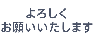 ワゥワード