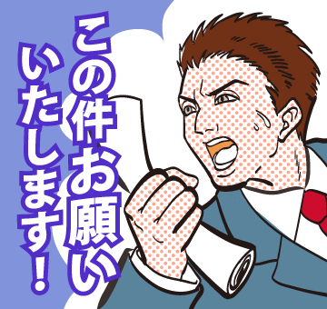 イケてる会社員(男)