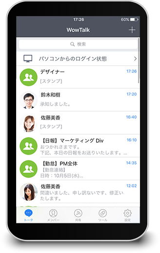 社員をつなげる6つの機能